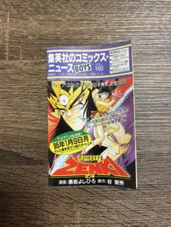 コミックスニュース55 - メルカリ