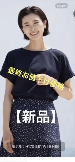 新品★Jプレス大きいサイズカットソー（23区組曲インディヴィ自由区icb）