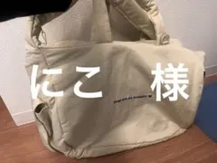 my little bags マザーズバッグ