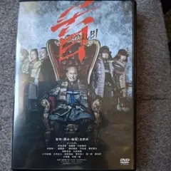 KUBI DVD 日本映画