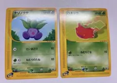 2枚 ナゾノクサ ハネッコ ポケモンカードe 旧裏面ではな 未使用 美品 見本 2枚 ナゾノクサ ハネッコ ポケモンカード e 未使用 美品 旧裏面ではな