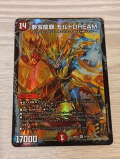 2026年最新】夢双龍覇モルトの人気アイテム - メルカリ