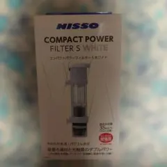 【未開封】NISSO コンパクトパワーフィルター S ホワイトのサムネイル
