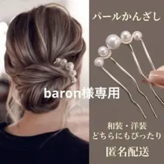 パールかんざし 髪飾り 簪 着物 浴衣 和装 洋装 結婚式 ヘアピン 真珠 金色のサムネイル