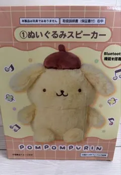 Pompompurin ぬいぐるみスピーカー