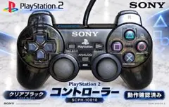 【激安】PlayStation2 SONY コントローラー セール 最安値 高騰