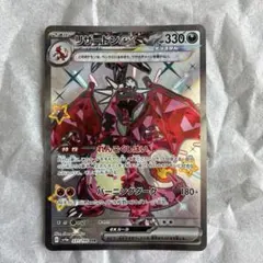 リザードンex ssrのサムネイル