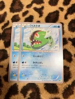 ポケカ　バスラオ2枚セット 264のサムネイル