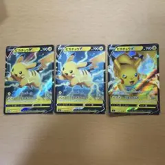 ポケモンカード ピカチュウV 3枚セット 25周年記念 - メルカリ