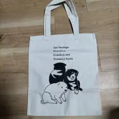 Mrs. GREEN APPLE エデンの園 抽選商品 非売品トートバッグ - メルカリ
