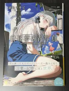 2026年最新】白昼夢の青写真の人気アイテム - メルカリ