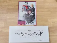 即購入OK！】舞台ヘブンバーンズレッド特典 ペーパーナイフ ポスト