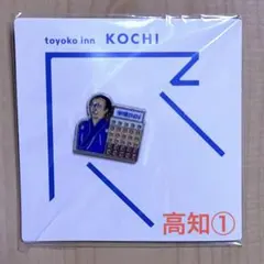 東横イン ご当地GENKIバッジ　ピンバッジ　 高知①のサムネイル