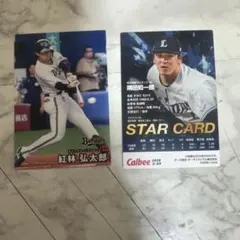 プロ野球チップス 99 カルビー 読売ジャイアンツ 桑田真澄 プロ野球