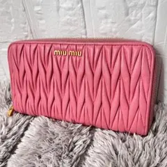 美品　ミュウミュウ　ラウンドファスナー　マトラッセ　ピンク　長財布