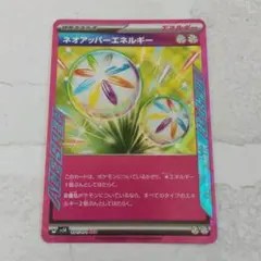 ネオアッパーエネルギー ACE SV5K ワイルドフォース 071/071