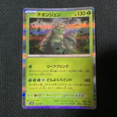 (極美品)チオンジェン キラカード 拡張パック 未来の一閃
