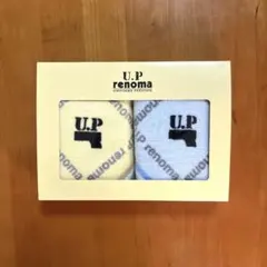 【新品未使用】ユーピーレノマ タオルセット ハンドタオル2枚　箱無し