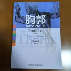 裁断済】産科麻酔科学 : Obstetric Anesthesiology - メルカリ