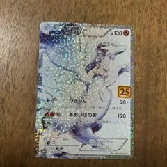 2026年最新】レシラム 25th エラーの人気アイテム - メルカリ