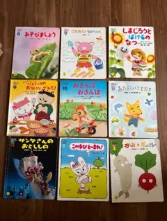 こどもちゃれんじ　2.3歳向け　絵本９冊セット