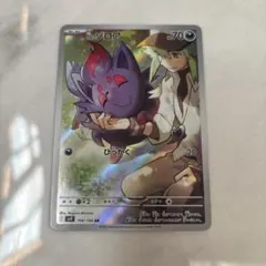 Nのゾロア　ar バトルパートナーズ　ポケモンカード