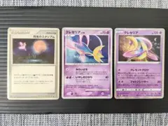 クレセリア クレセリアlv.43 月光のスタジアム 포켓몬 カード 3枚セット