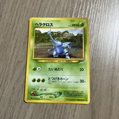 ヘラクロス ◆ 拡張パック第4弾 闇、そして光へ… 旧裏