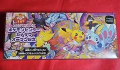 ポケモンセンターカナザワオープニング記念BOX シュリンク付き