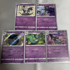 ポケモンカード ポケカ ドロンチ ドラメシヤ ポケモン