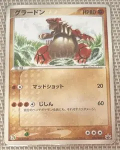 グラードン 027/ADV-P セブンイレブン プロモ ポケモンカード - メルカリ