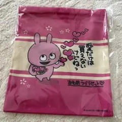 ラブラビット 巾着 ポーチ