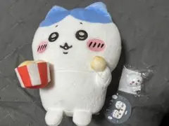 ちいかわ いっしょに食べよ ポップコーンぬいぐるみ ハチワレのサムネイル