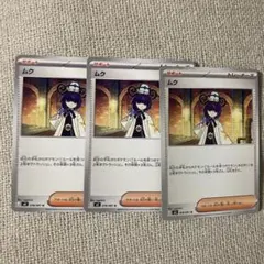 ポケモンカード ムク 3枚セット サポート トレーナーズ - メルカリ