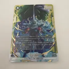 ドラゴンボール フュージョンワールド ピッコロ SR パラレル - メルカリ