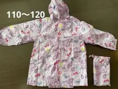 キッズレインコート ソフィア ディズニー 収納袋付き 110〜120センチ