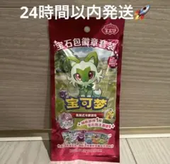 ポケモンカードゲーム 宝石包（ジェムパック）徽章セット