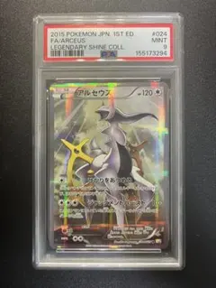 PSA10】閉ザサレシ世界ノ冥神 [25thSE] QCCU-JP192 日版 - メルカリ