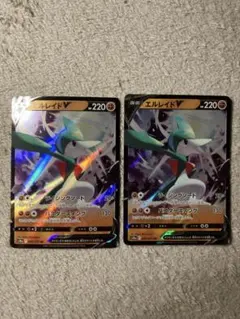 エルレイドV 2枚　まとめ売り　ポケモンカード
