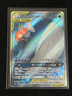 コイキング＆ホエルオーGX HR SM9 タッグボルト 111/095 - メルカリ