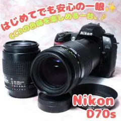 ✨Nikon D70s✨レンズ交換不要の万能セット 人気一眼レフ カメラ