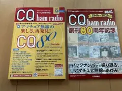 CQ ham radio 2026年9月号（新品未開封）