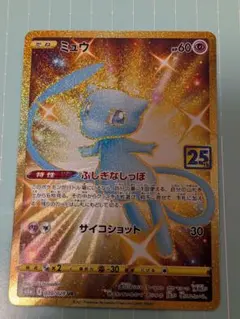 ポケモンカード 25th ミュウUR - メルカリ