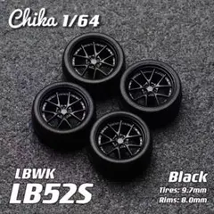 【Chika 1/64】LBWK LB52S（ブラック9.7mm）
