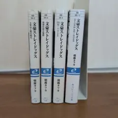 2026年最新】文豪ストレイドッグス 入場者特典 小説の人気アイテム