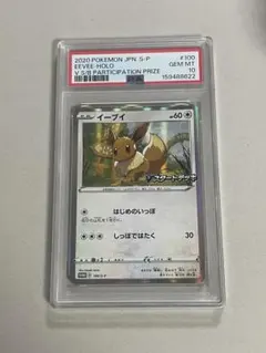 CGC10 GEM MINT ポケモン イーブイ プロモ - メルカリ