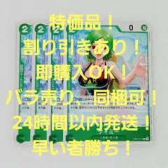 特価品 ケイミー C 2コス 緑 4枚 Heroines Edition