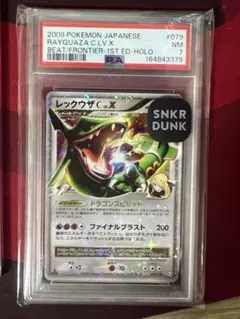 フォローで割引！ ポケモンカード PSA8 レックウザＥＸ CP5 1st フォローで割引！ ポケモンカード PSA8 レックウザEX CP5 1st - メルカリ