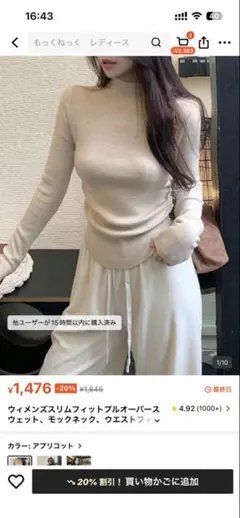 ベージュ ニット SHEIN