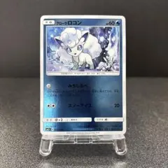 アローラロコン S SM8b GXウルトラシャイニー 168/150 ポケモン - メルカリ